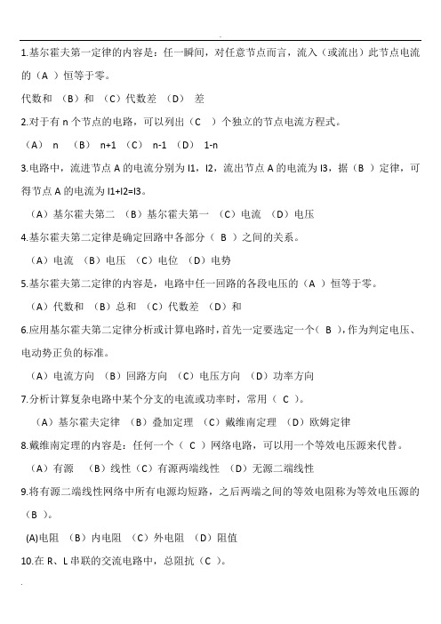 石油石化职业技能鉴定试题集