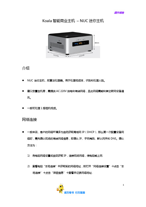 【捷顺科技】服务器调试手册