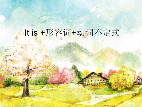 It is+形容词+动词不定式 课件