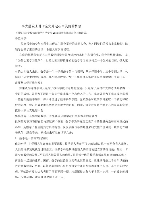 为什么要学习数学,数学的意义