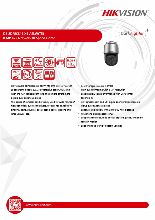 海康威视 DS-2DF8C842IXS-AELW(T5) 8MP 42×网络IR速度锥头摄像头说明书