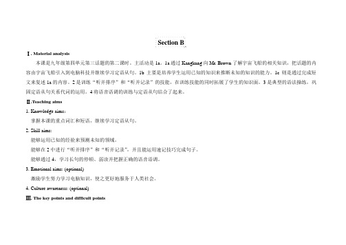 2437.仁爱初中九年级英语上册教案仁爱初中英语九上精品教案设计U4T3SB