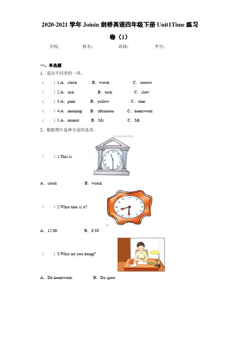 2020-2021学年Joinin剑桥英语四年级下册Unit1Time练习卷(1)