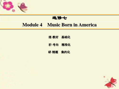 外研版高中英语选修7 Module 4《Music Born in America》ppt课件1