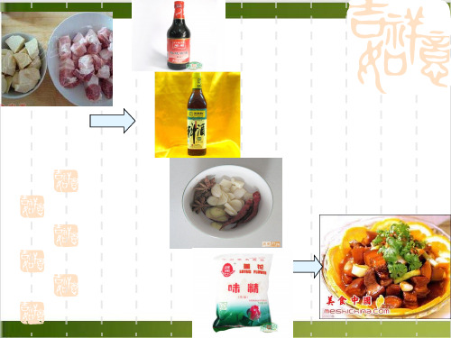 酿造学酱油PPT课件