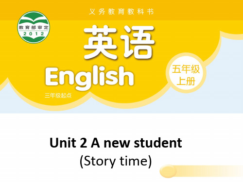 译林 英语 五年级上册   Unit2   A new student