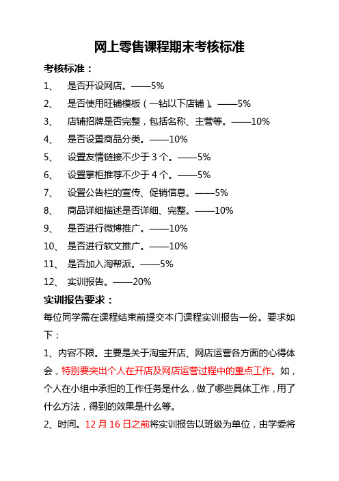 淘宝考核