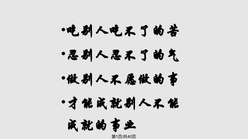 销售配合与带动PPT课件