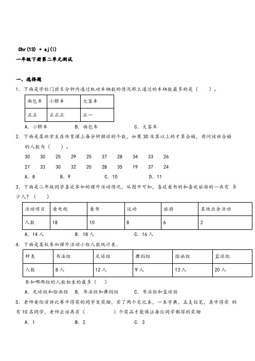 二年级下册数学试题--第一单元测试 人教版(含答案)