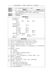 高等数学第一章第一节教案-吴赣昌