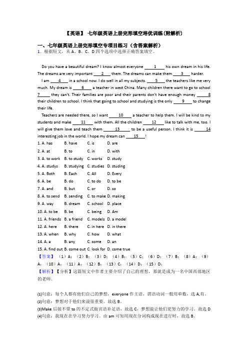 【英语】 七年级英语上册完形填空培优训练(附解析)