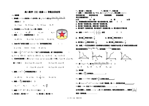 导数训练题