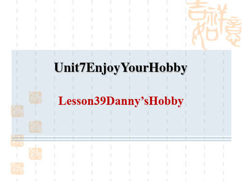 冀教版八年级上册英语 Unit7 Lesson39 Danny’s Hobby