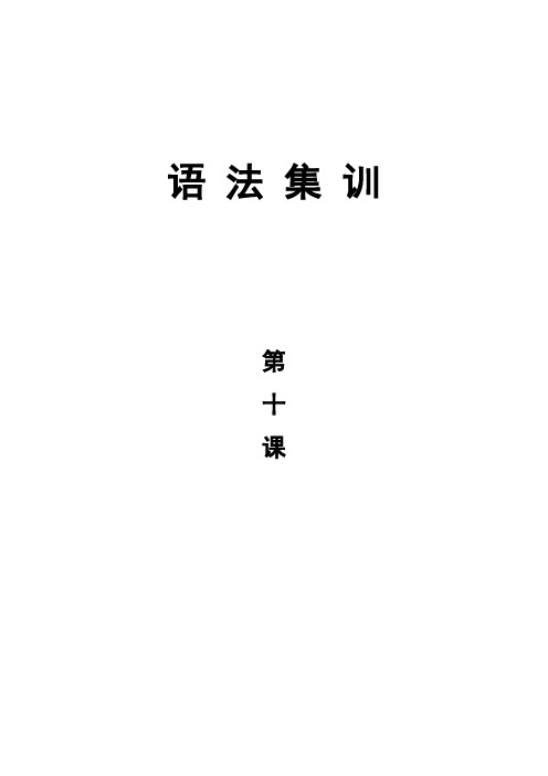 小学语文基础知识——词汇(练习及答案)