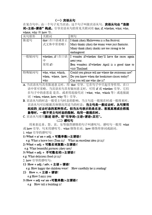 人教九年级u2-u3语法