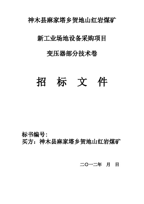 干变、移变技术要求