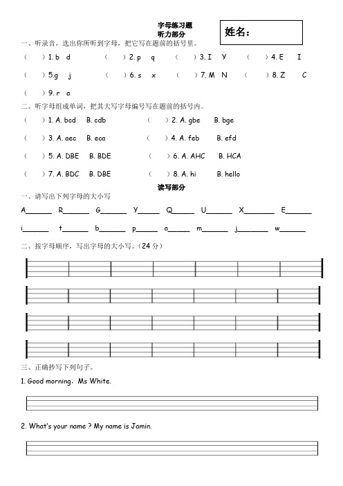 (完整word)广州版三年级上册英语课后练习