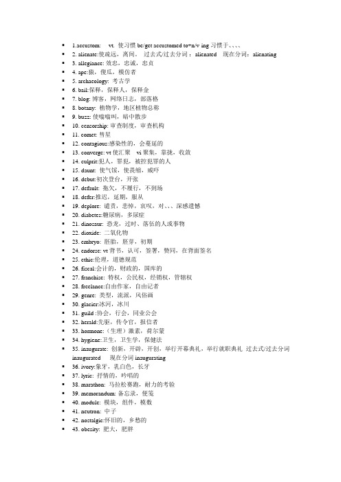 2014年考研新增词汇 (1)