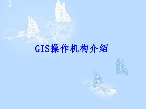 GIS操作机构(断路器油压操作机构)的动作原理、维护项目和要求