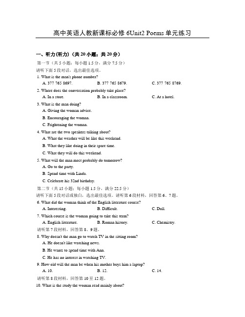 人教版高中英语选修六Unit2Poems单元练习