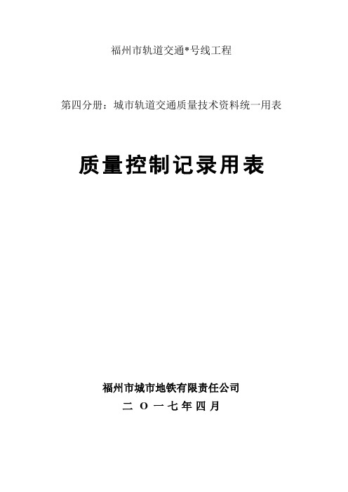 第四分册-5:统一用表(f)