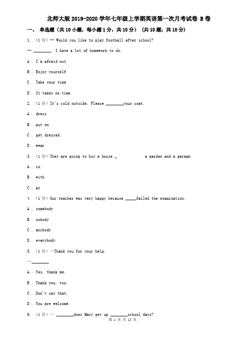 北师大版2019-2020学年七年级上学期英语第一次月考试卷 B卷