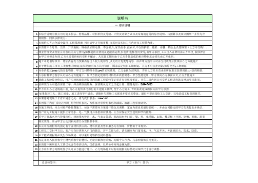 家装预算说明书