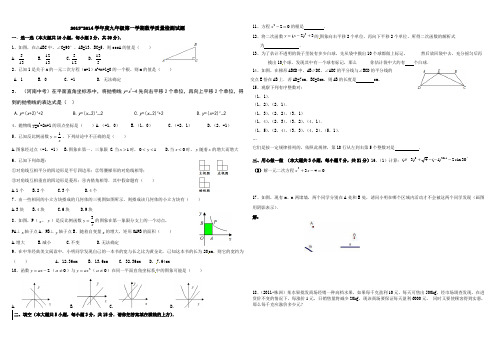 2013-2014学年度九年级第一学期数学质量检测试题