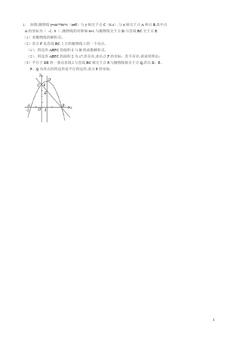 重庆中考26题