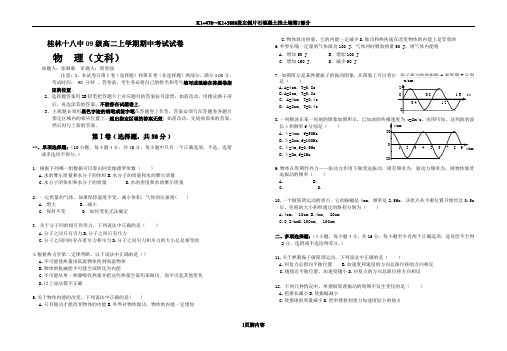 09级高二上学期期中考试试卷及答案物理(文科)