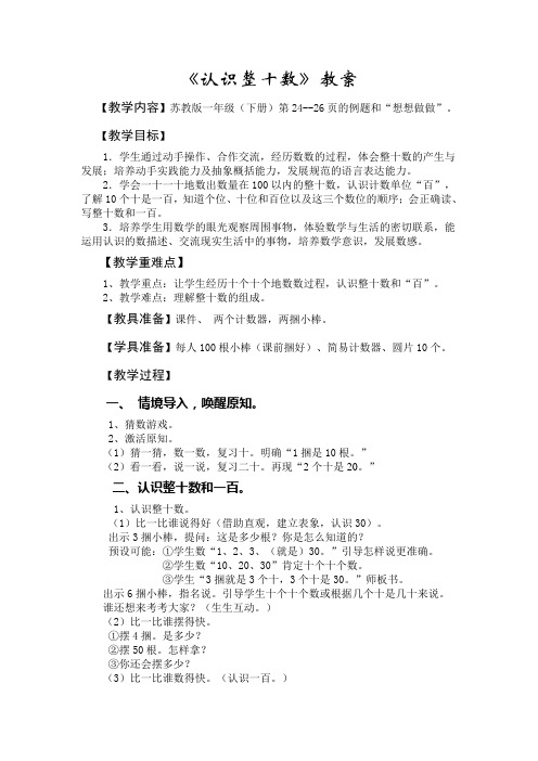 认识整十数陈慧