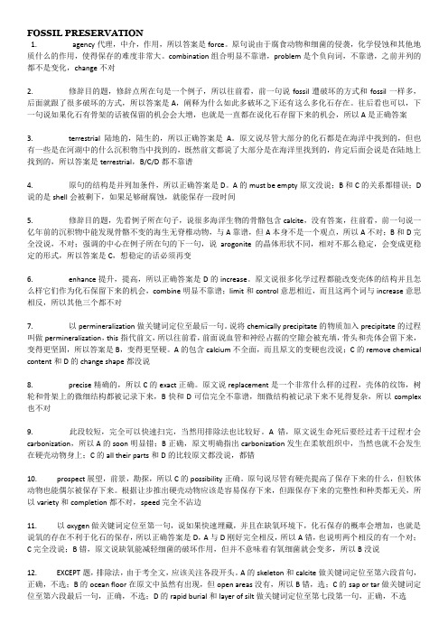 TPO20阅读详细答案