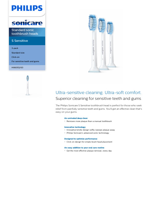 Philips Sonicare S toothbrush头集说明书