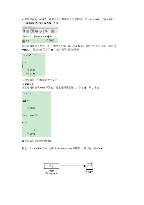 用simulink对示波器波形fft分析