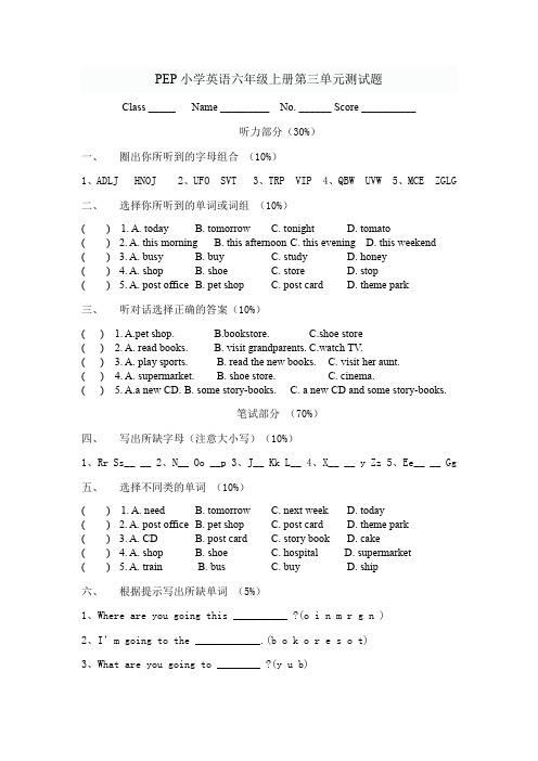 pep小学英语六年级上册第三单元试题及答案.doc