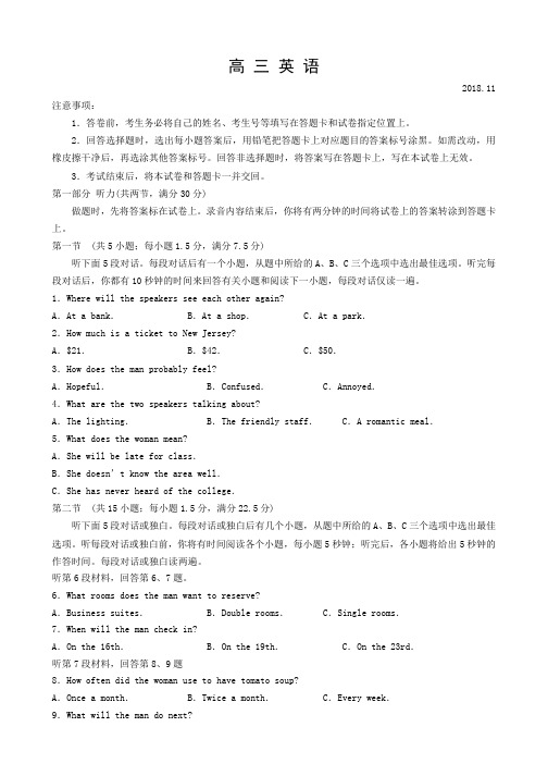 潍坊市2019届高三上学期期中考试英语试题