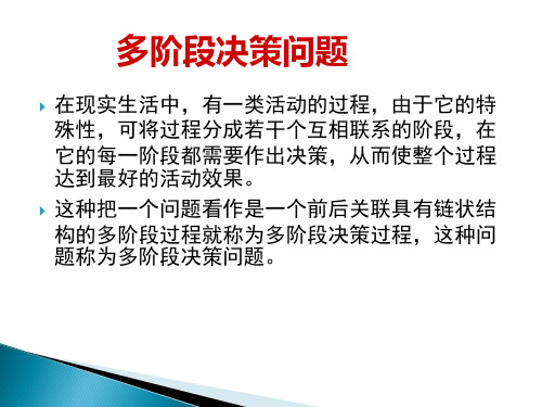 C语言动态规划(含最长不下降子序列)