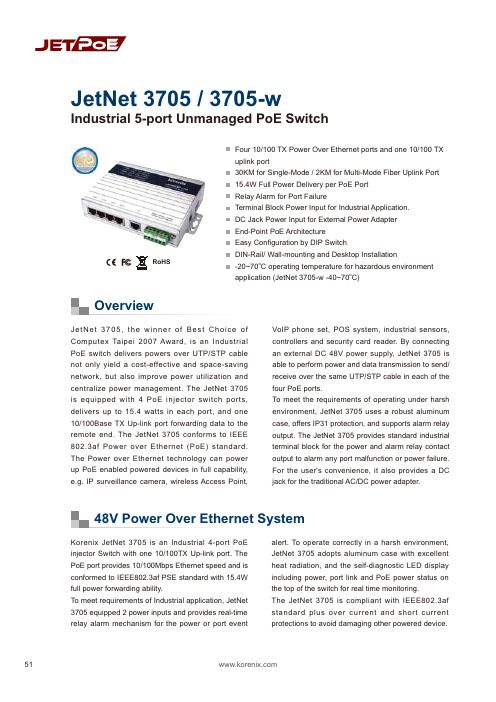 JetNet 3705 工业 PoE 交换机使用说明说明书