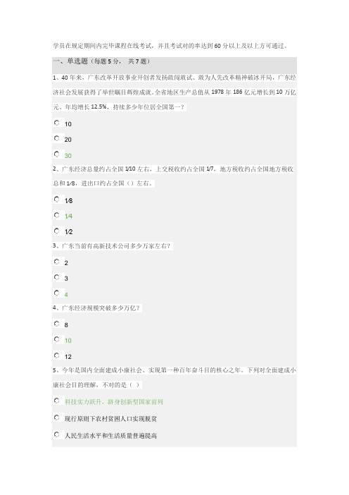 2021年公需课答案题库公需答案