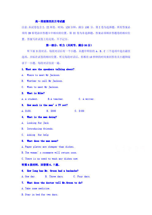 河北省临漳县第一中学2018-2019学年高一上学期第四次月考英语试题