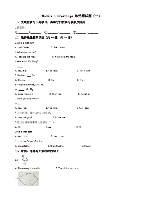 三年级上册英语试题--Module 1 Greetings 单元测试题(一)  教科版(广州) 含答案【精品】