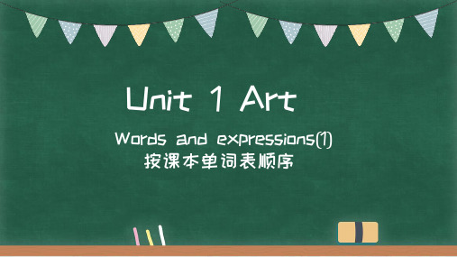 Unit 1 Art Words and expressions课件-高中英语选择性必修第三册