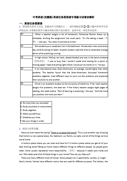 中考英语(完整版)英语任务型阅读专项练习试卷含解析
