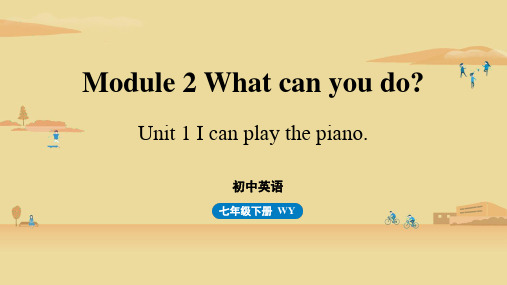 外研版七下英语 Module 2 What can you do_ Unit 1