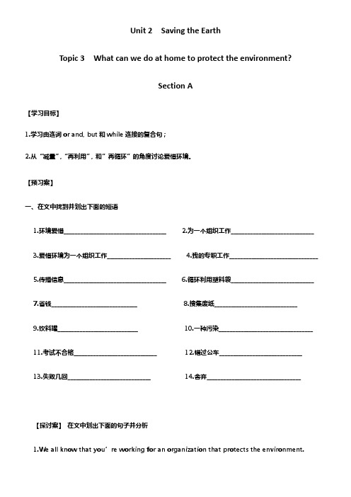 2021秋仁爱英语九年级上Unit2topic3导学案