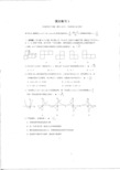 重庆一中2019级九下数学试题三诊答案