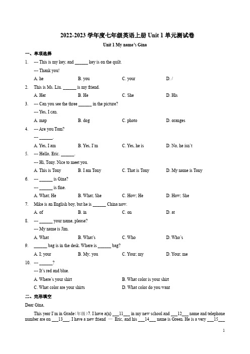 2022-2023学年度人教版七年级英语上册Unit 1单元测试卷附答案