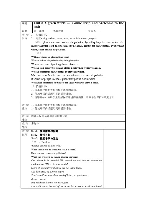 牛津英语八年级下Unit_8_A_green_world_教案