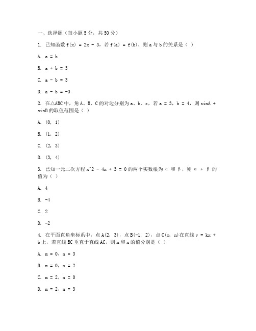 初三海淀一模数学试卷