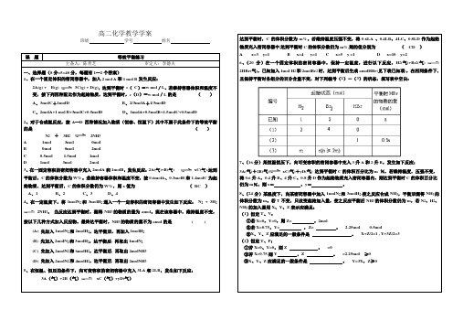 等效平衡练习